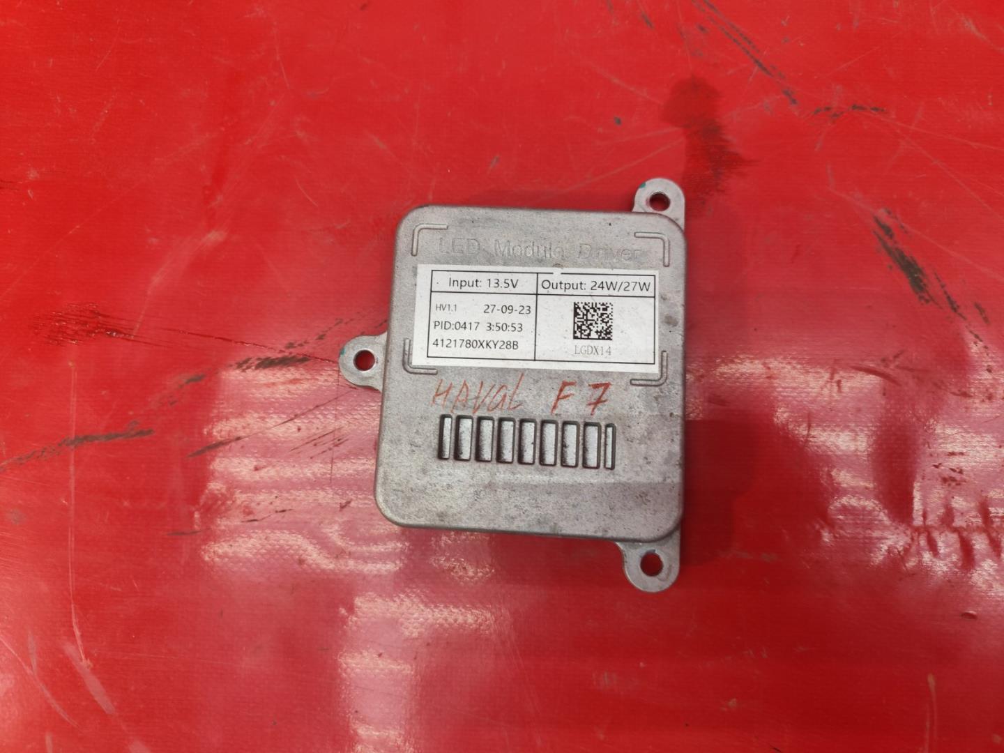 Блок управления светом фар