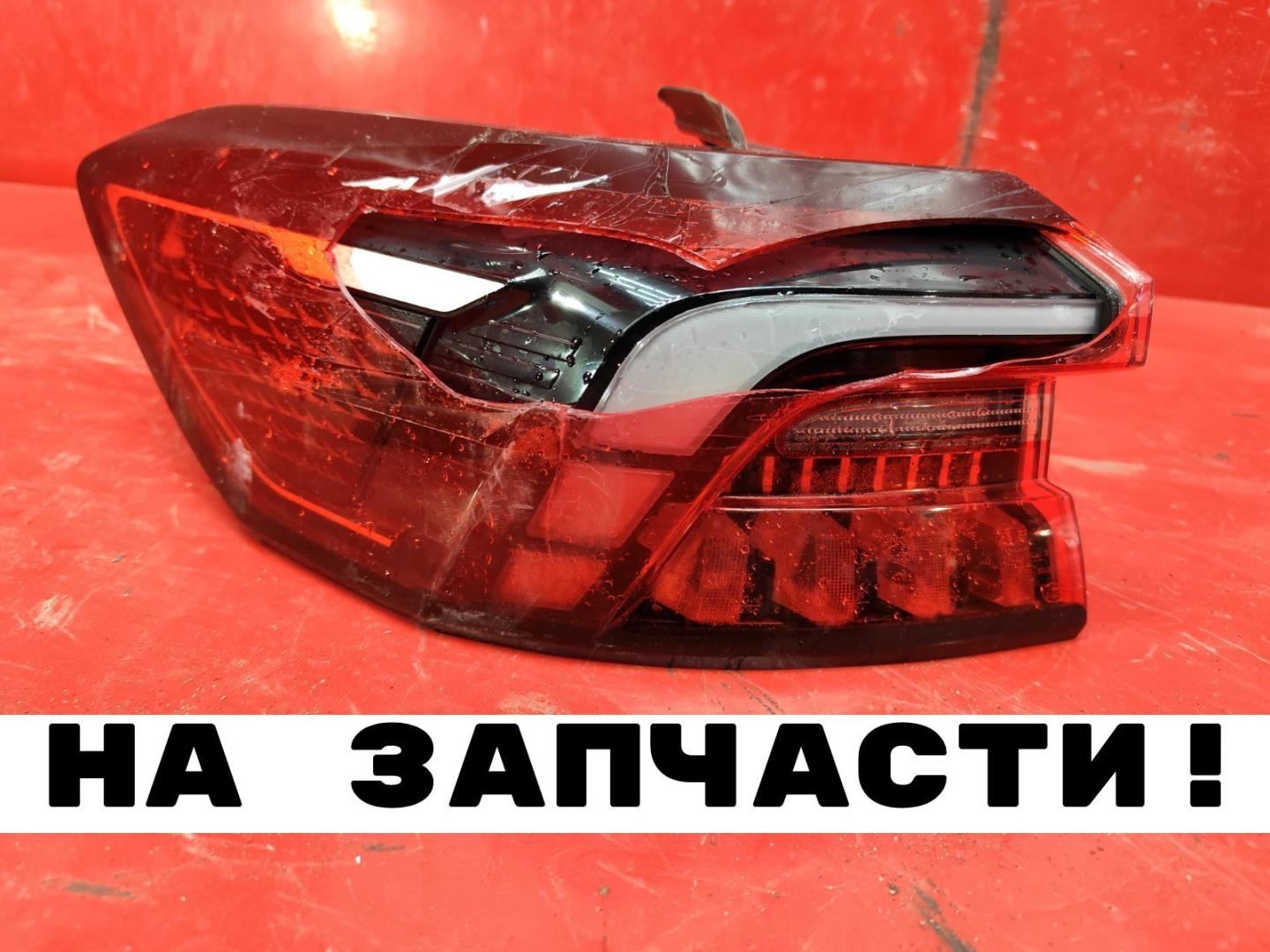 Фонарь задний