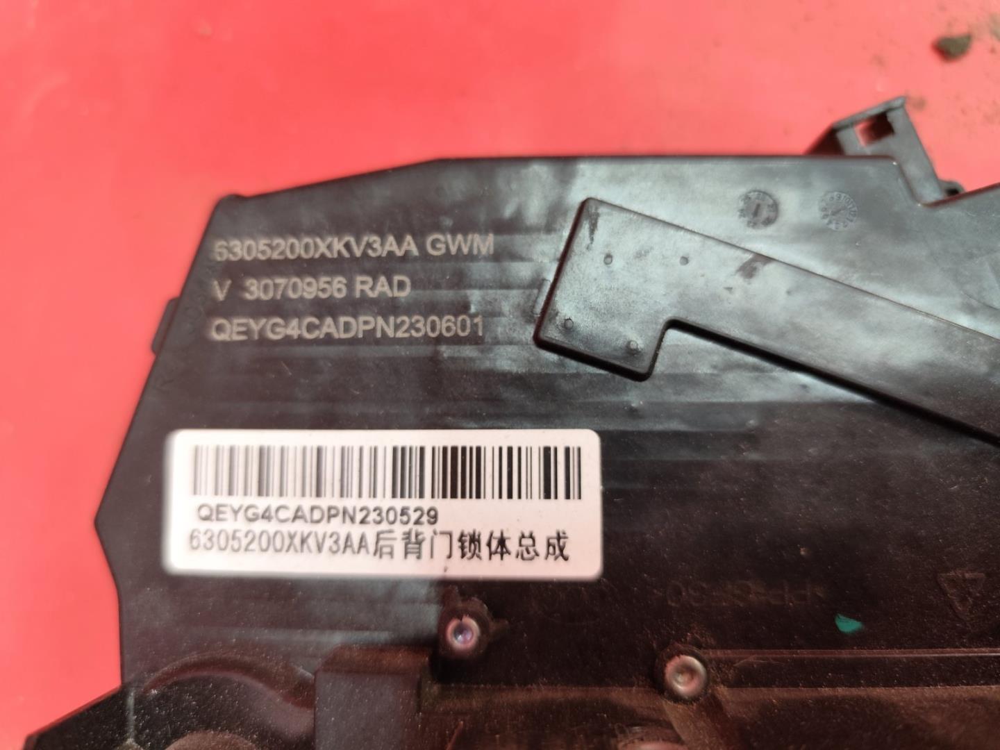 Замок багажника