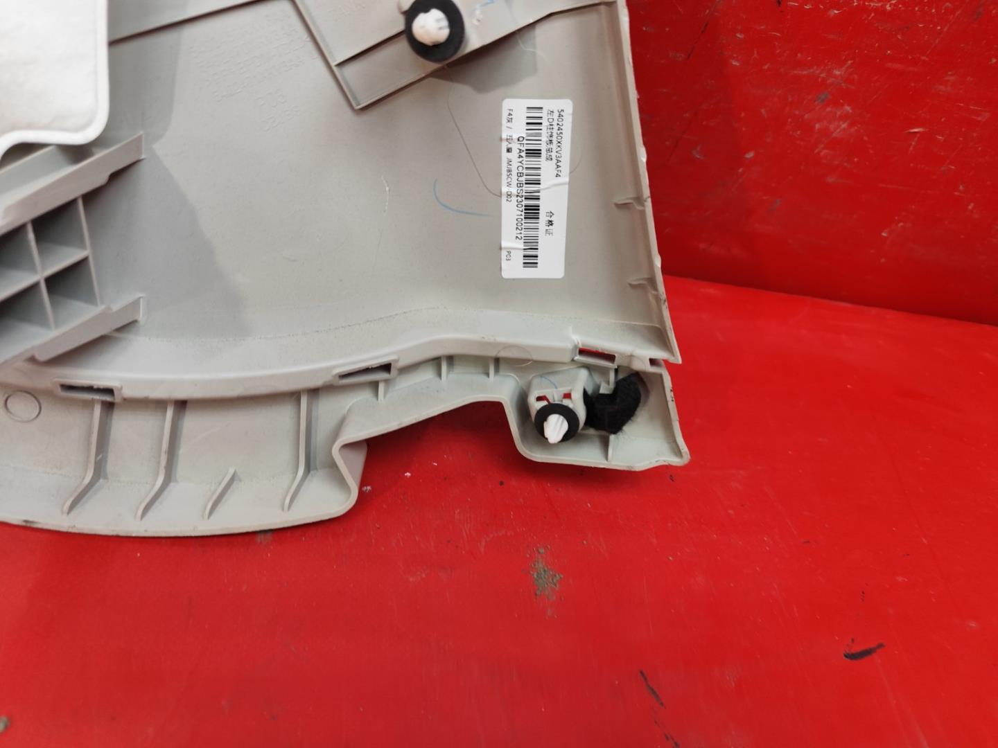 Обшивка багажника