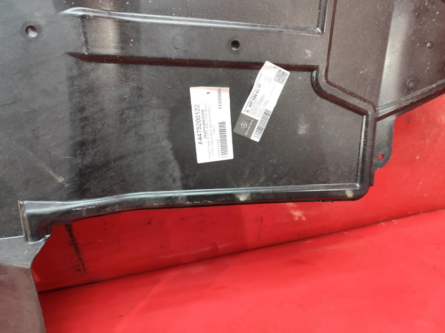 Защита картера