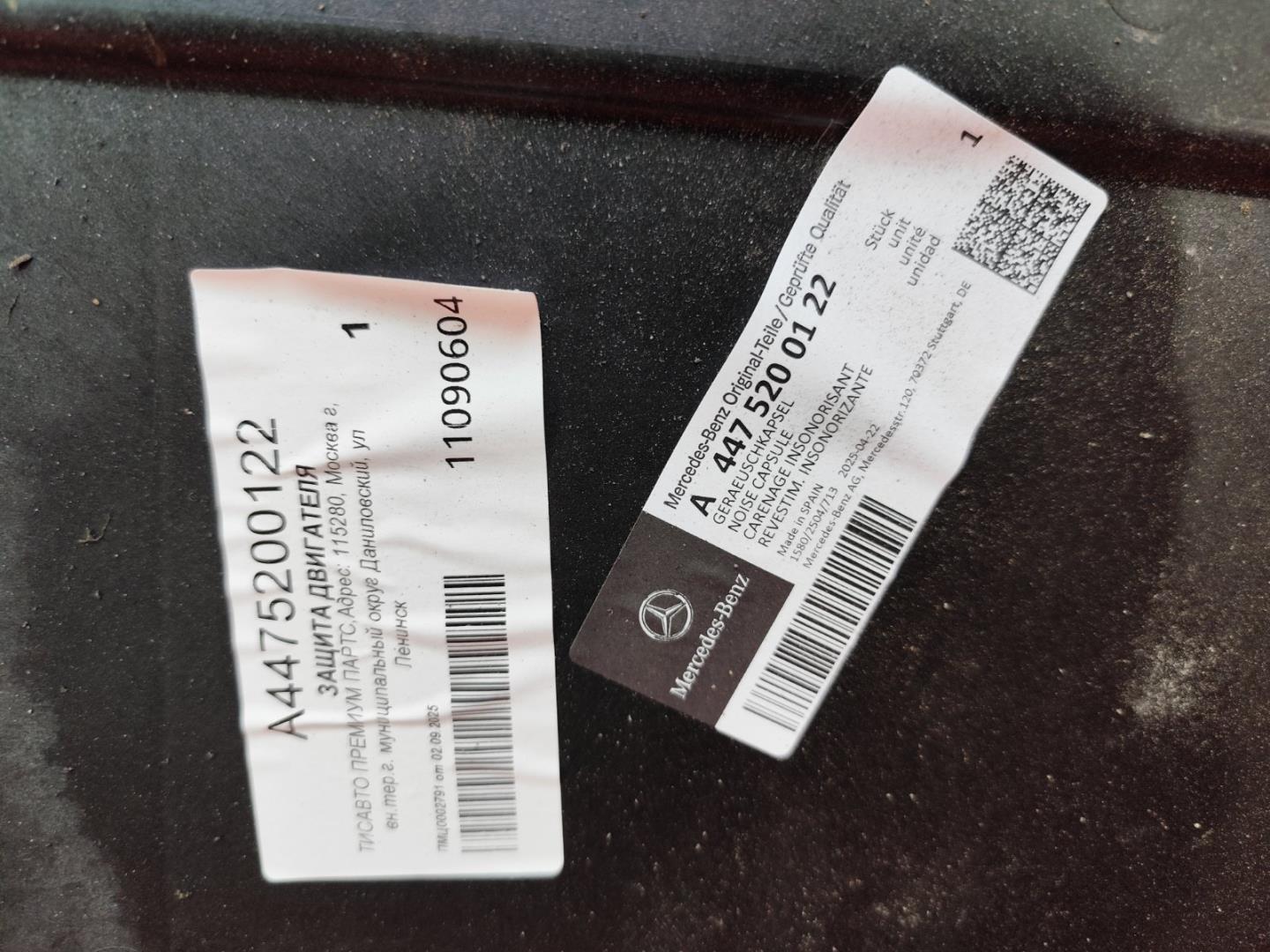 Защита картера