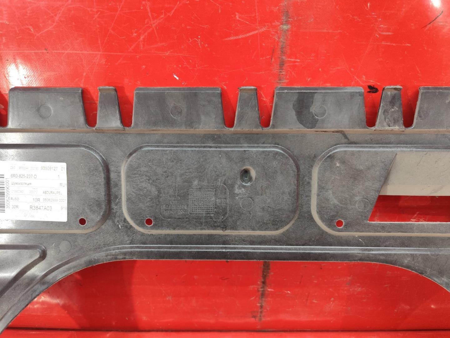 Защита картера