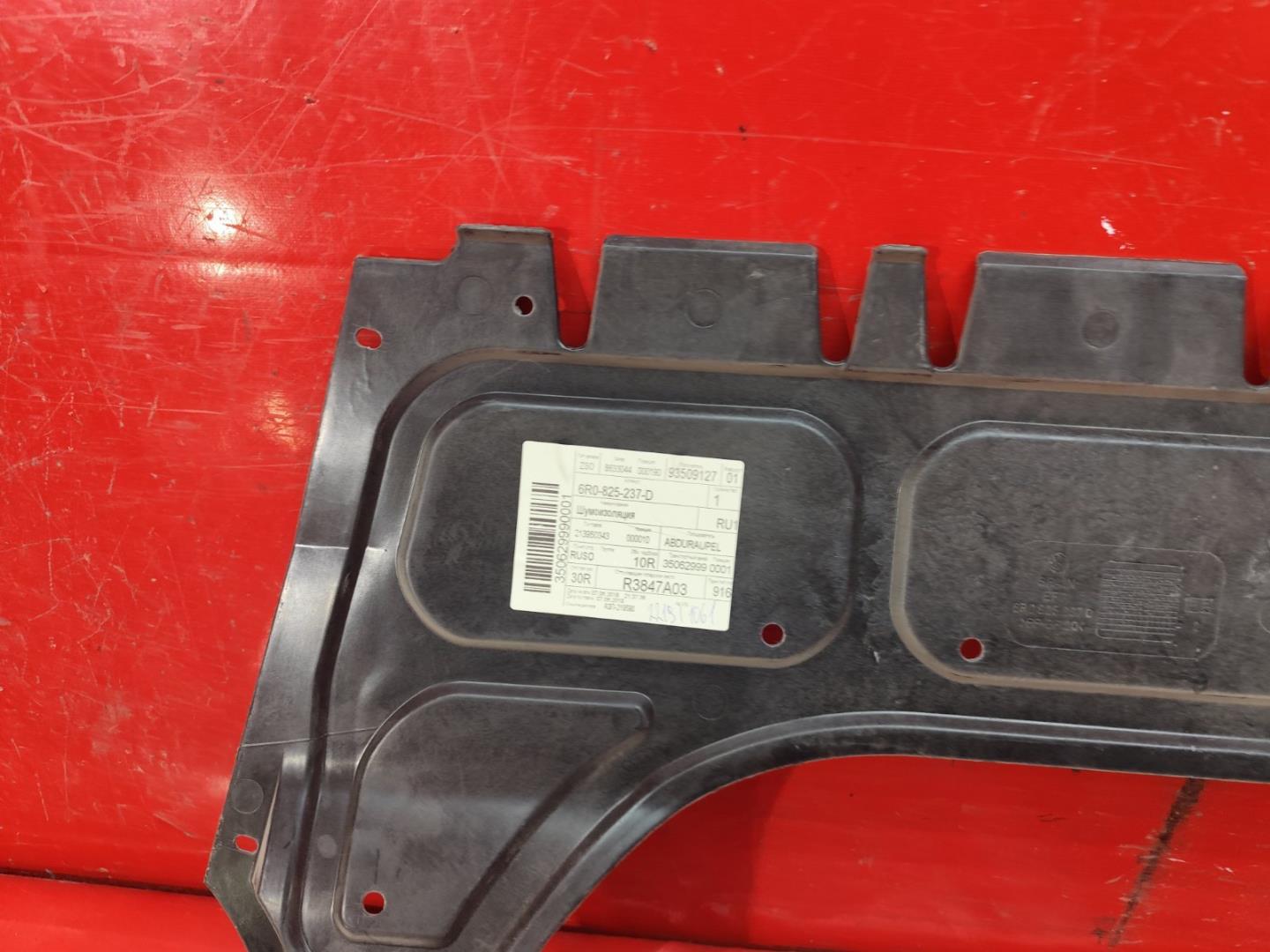 Защита картера