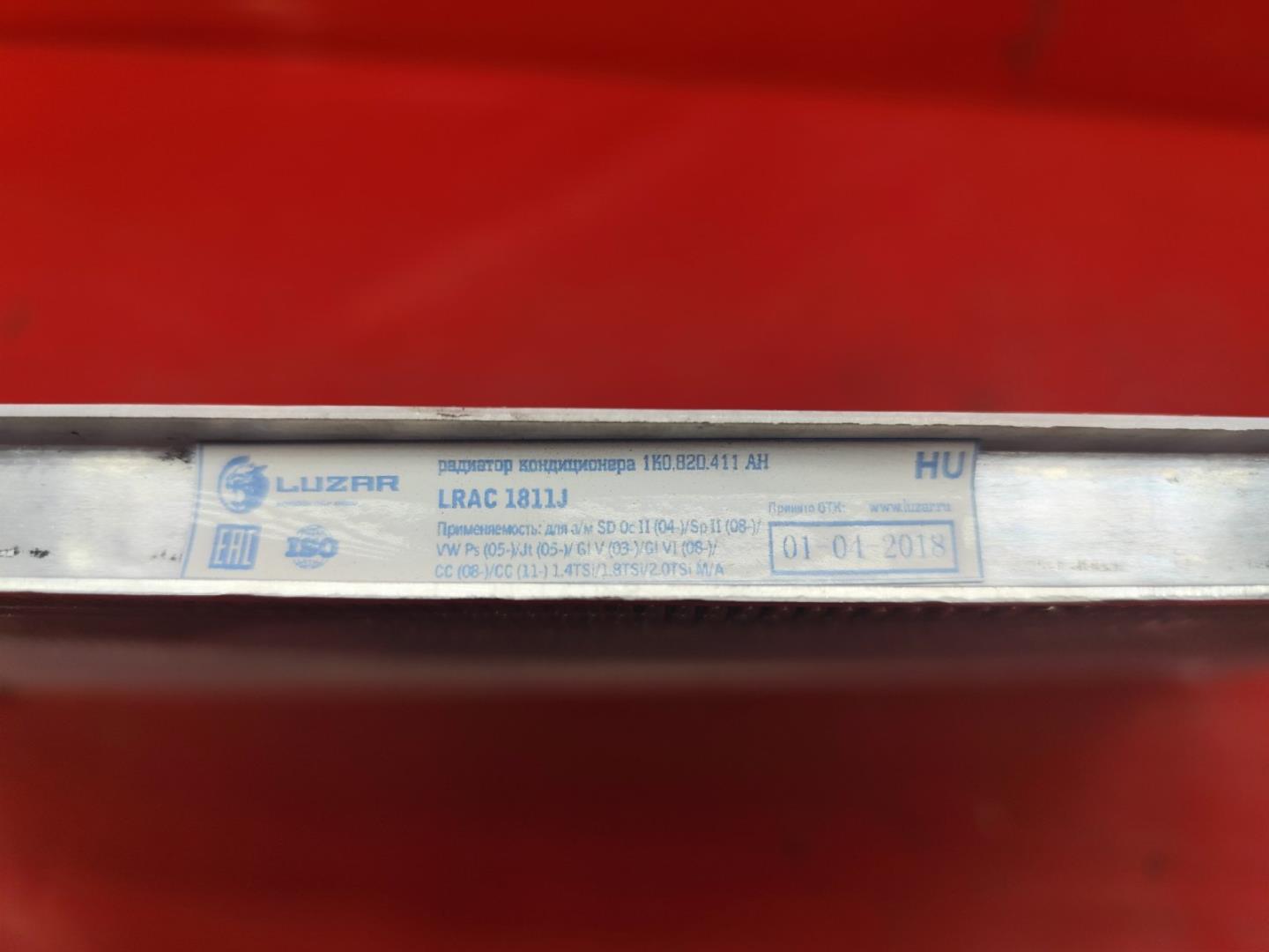 Радиатор кондиционера / конденсер