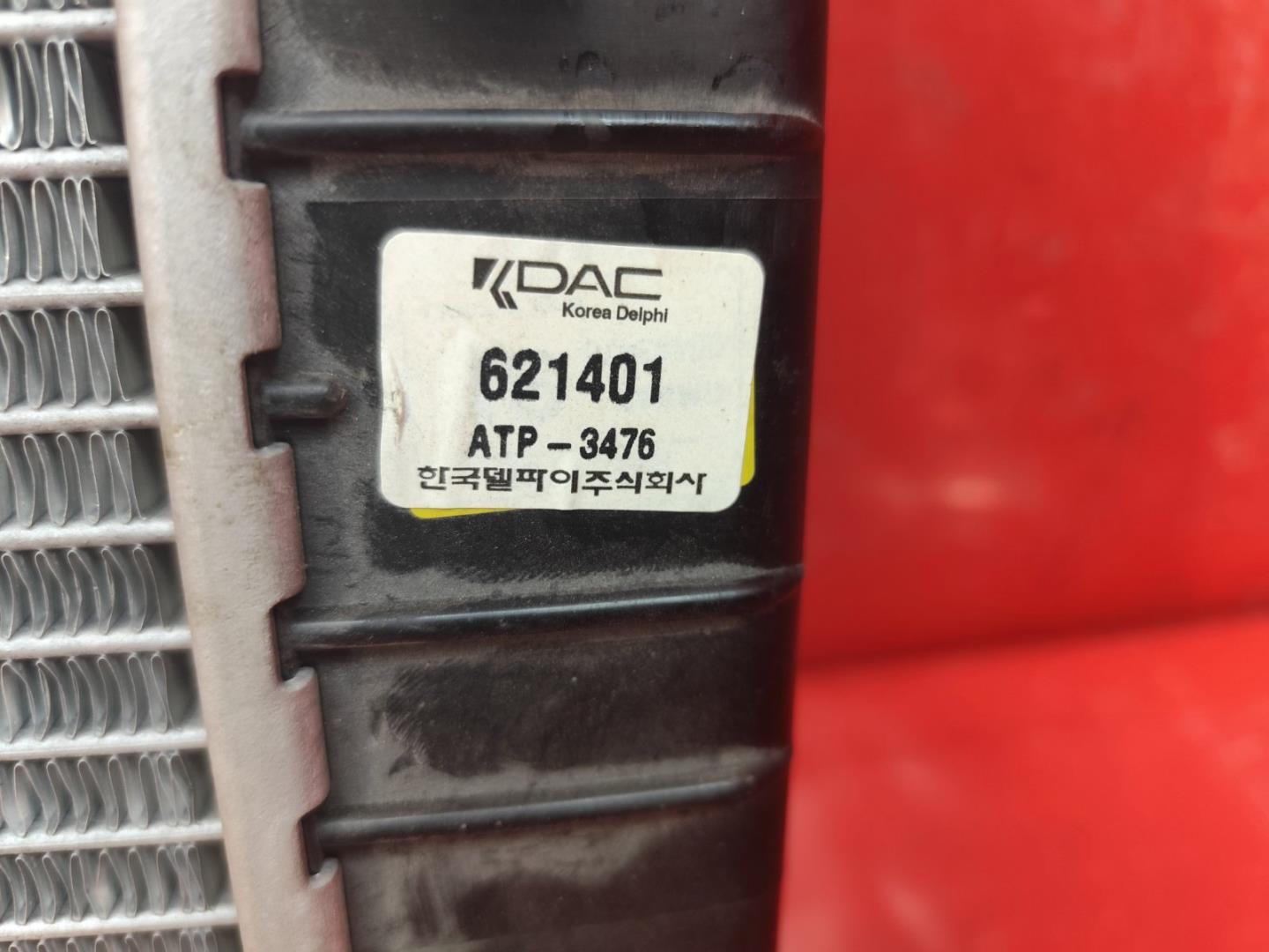 Радиатор охлаждения