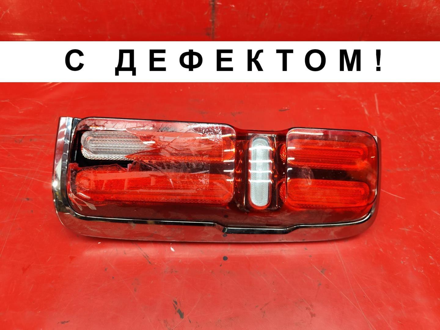 Фонарь задний