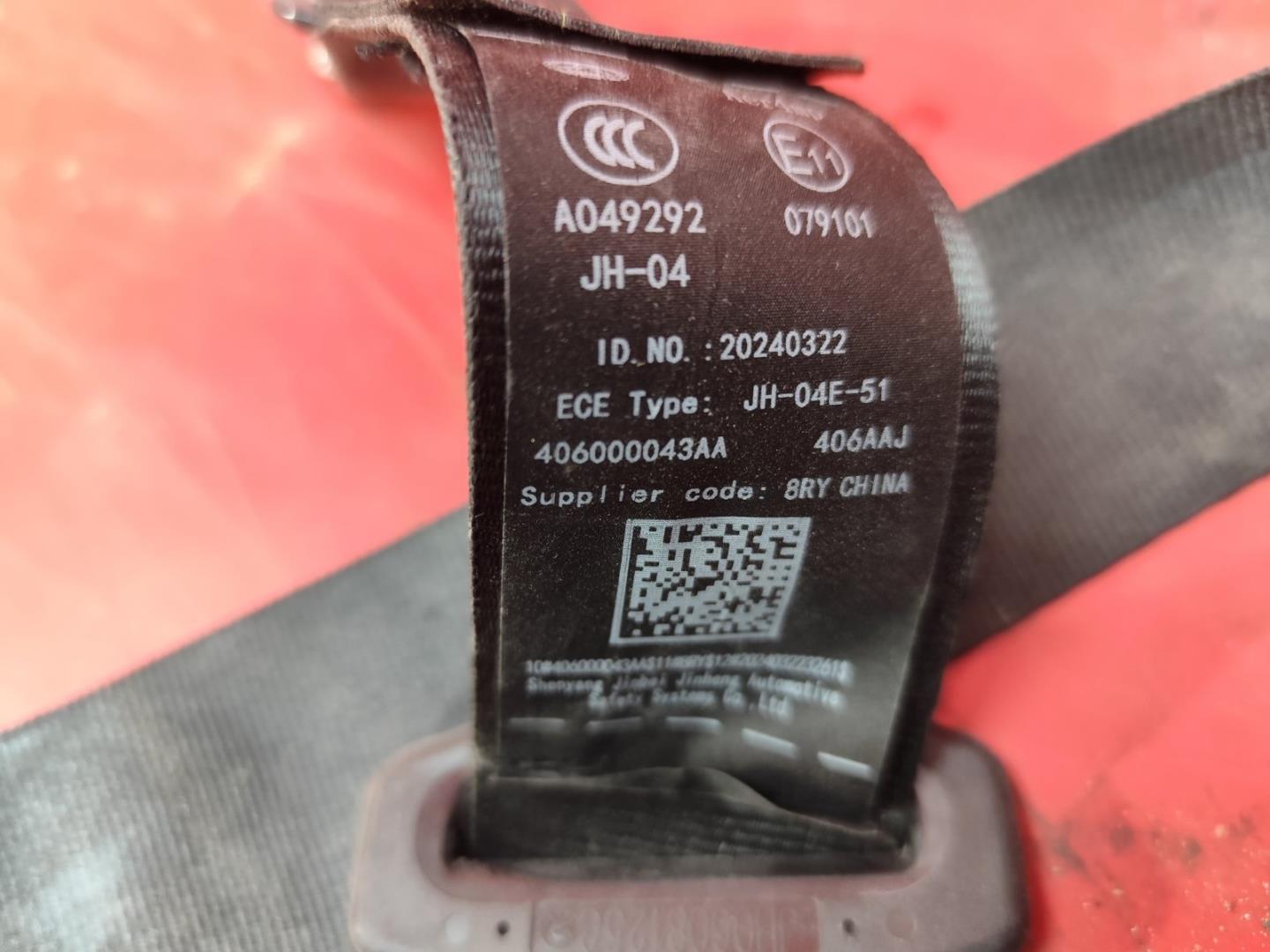 Ремень безопасности