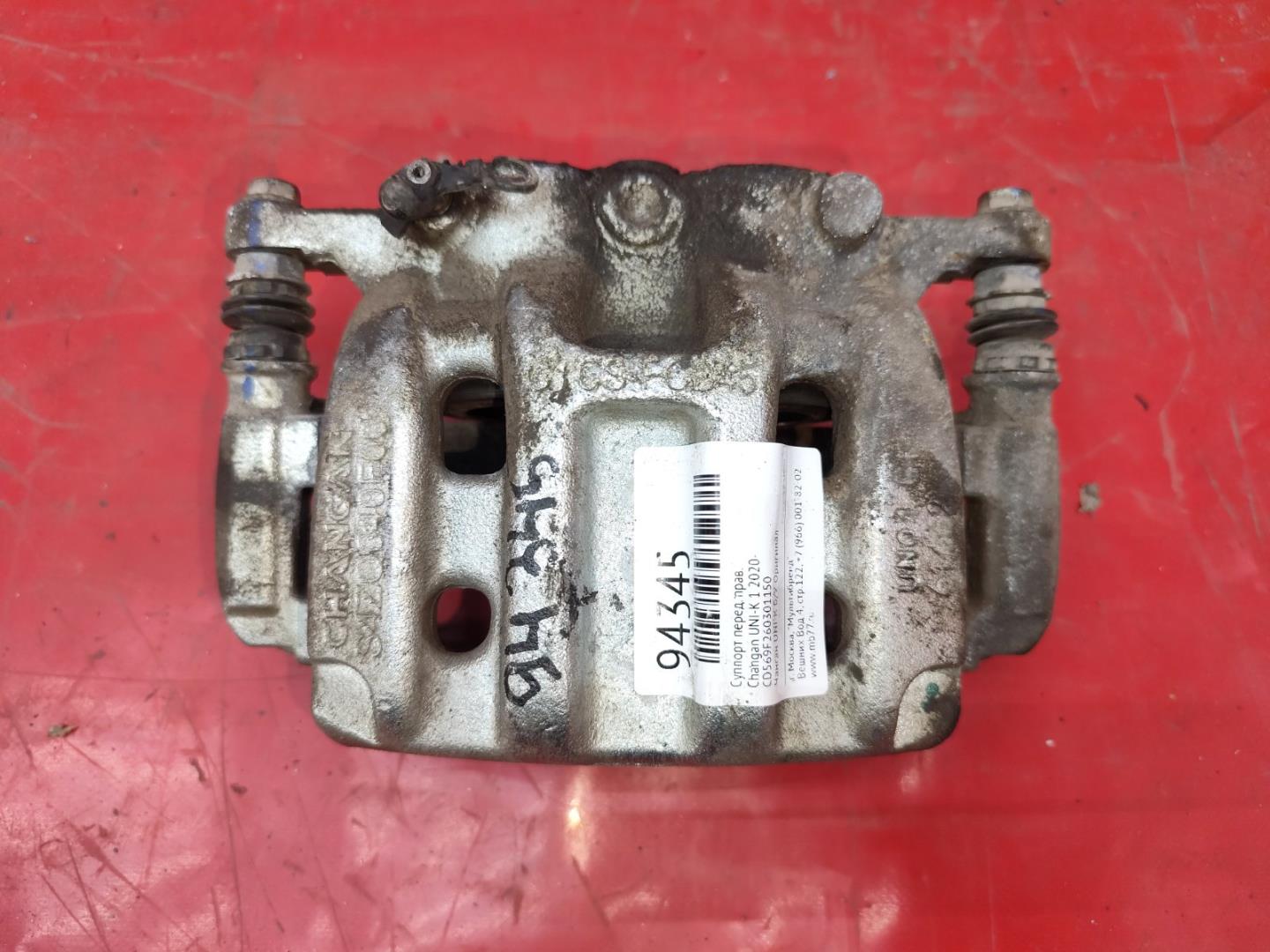 Суппорт тормозной