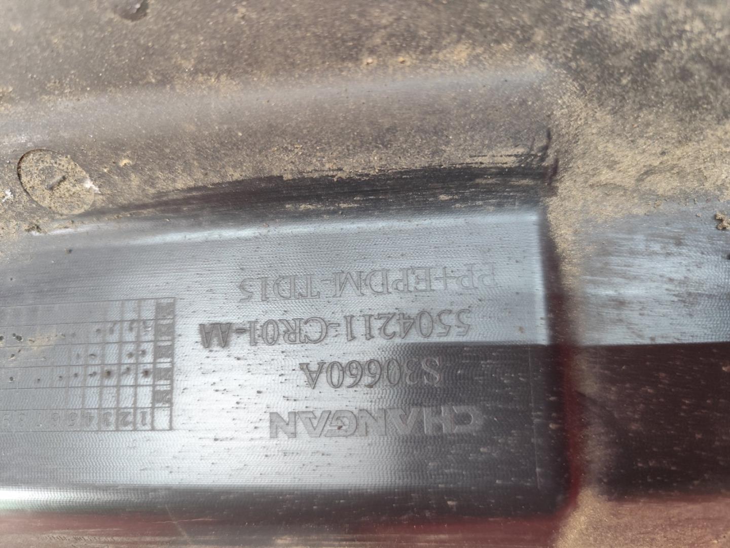 Пыльник переднего бампера