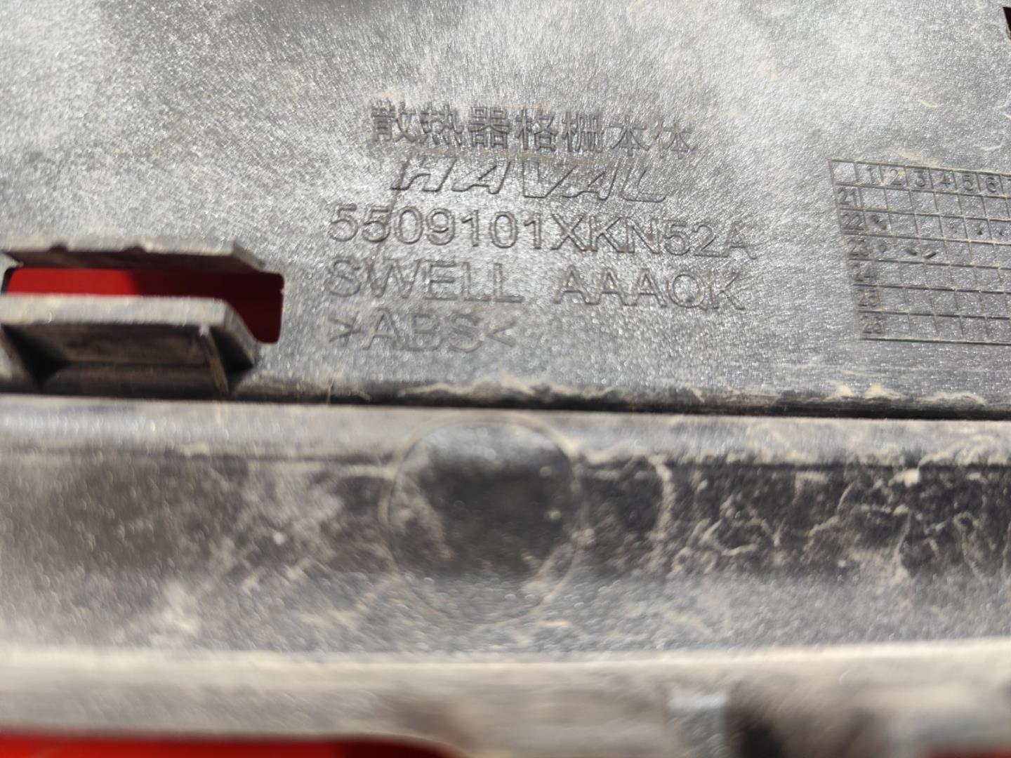 Решетка радиатора