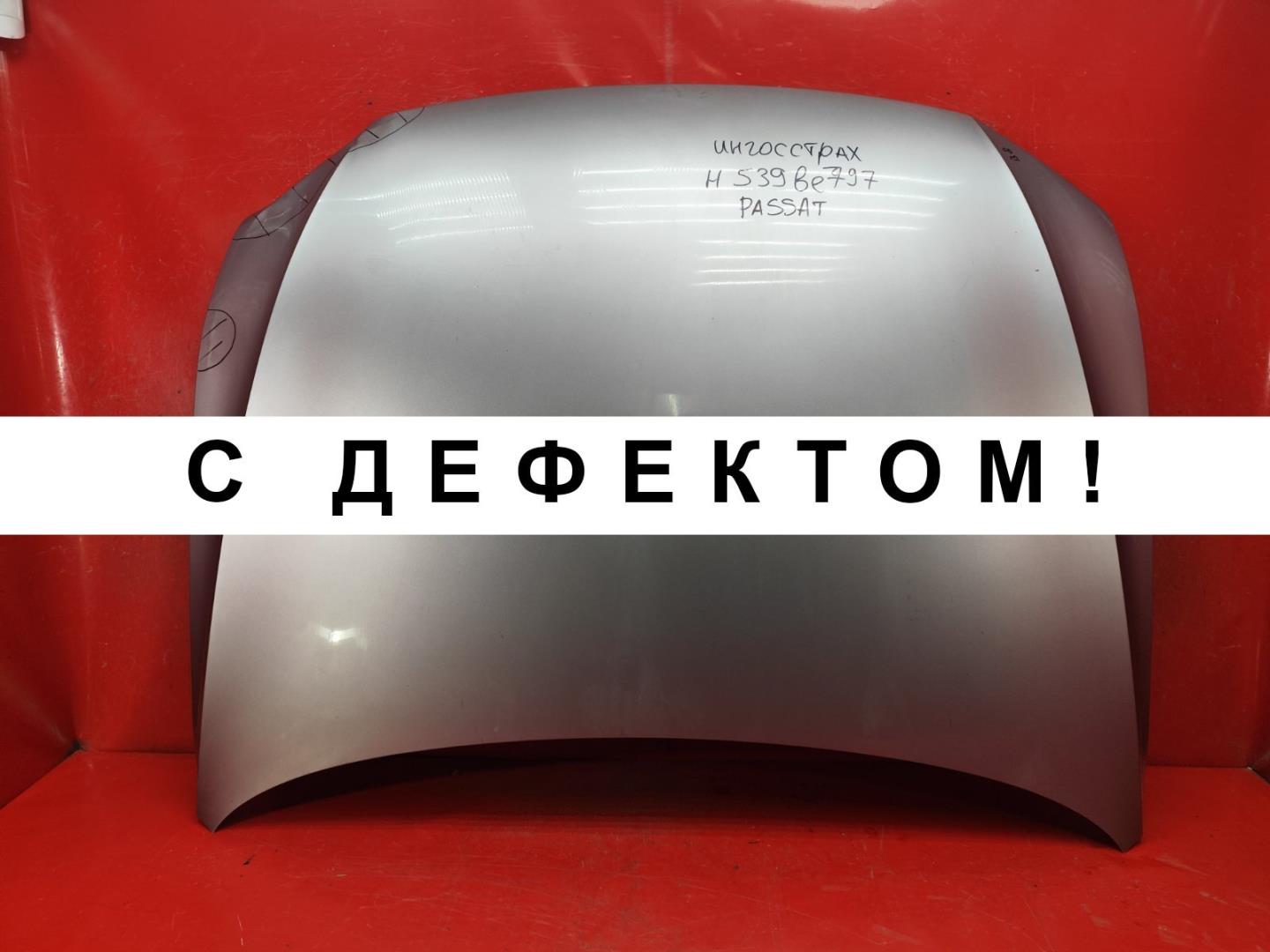Капот