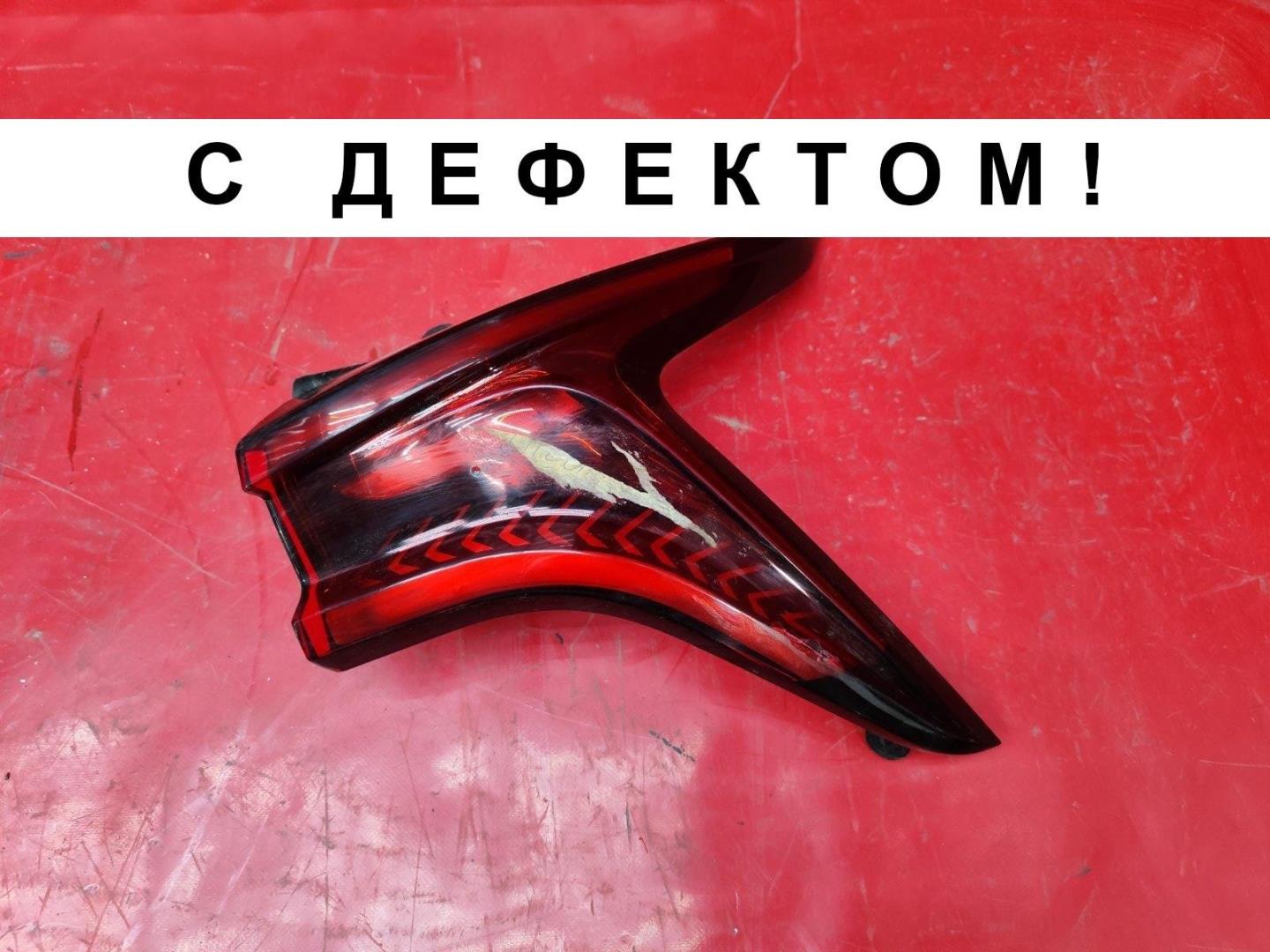 Фонарь задний