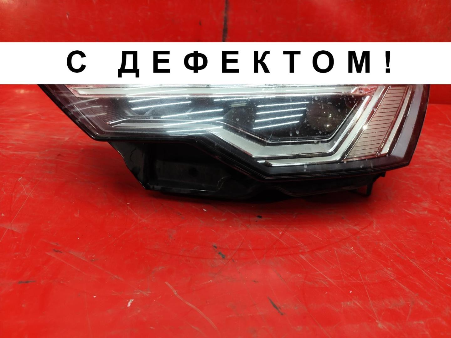 Фара