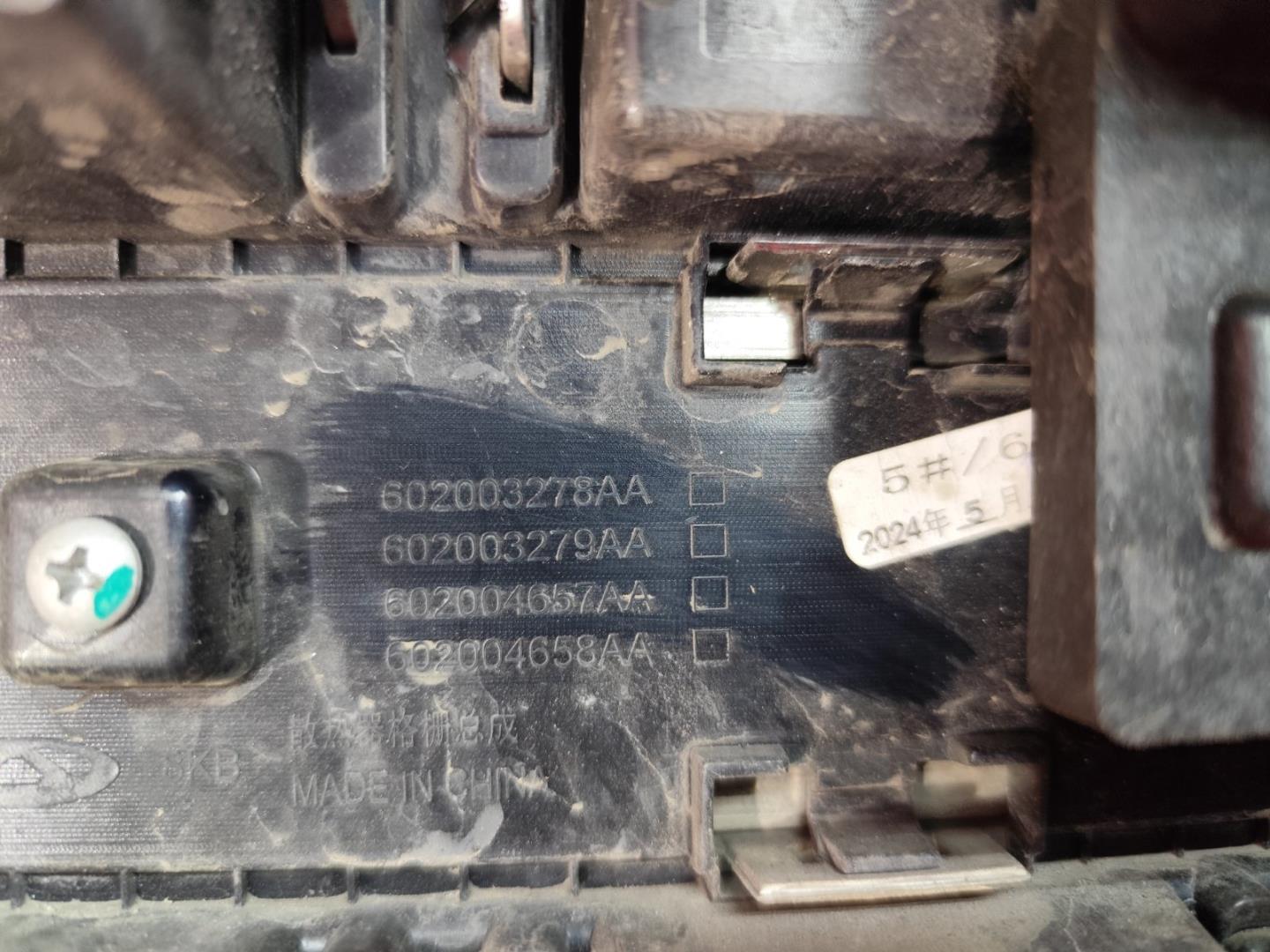 Решетка радиатора