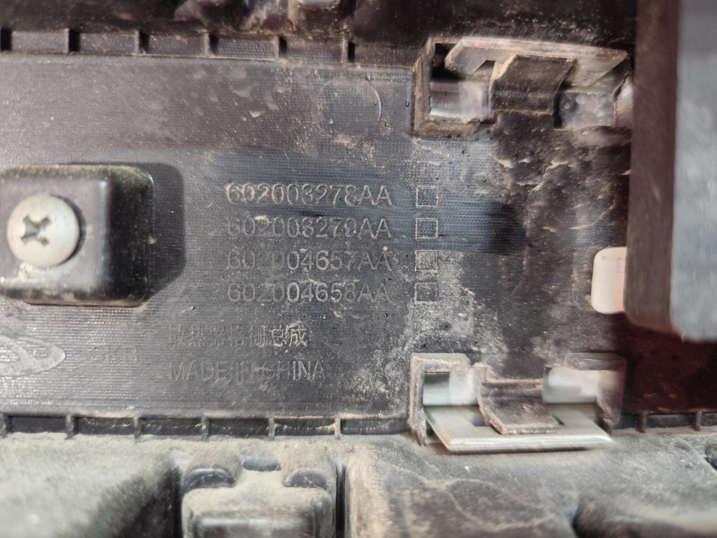 Решетка радиатора