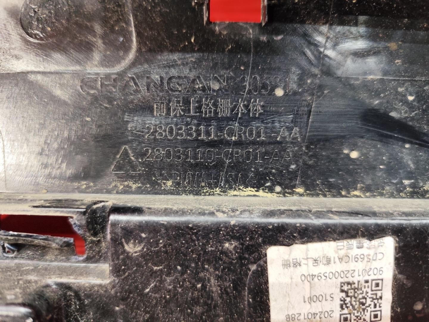 Решетка радиатора