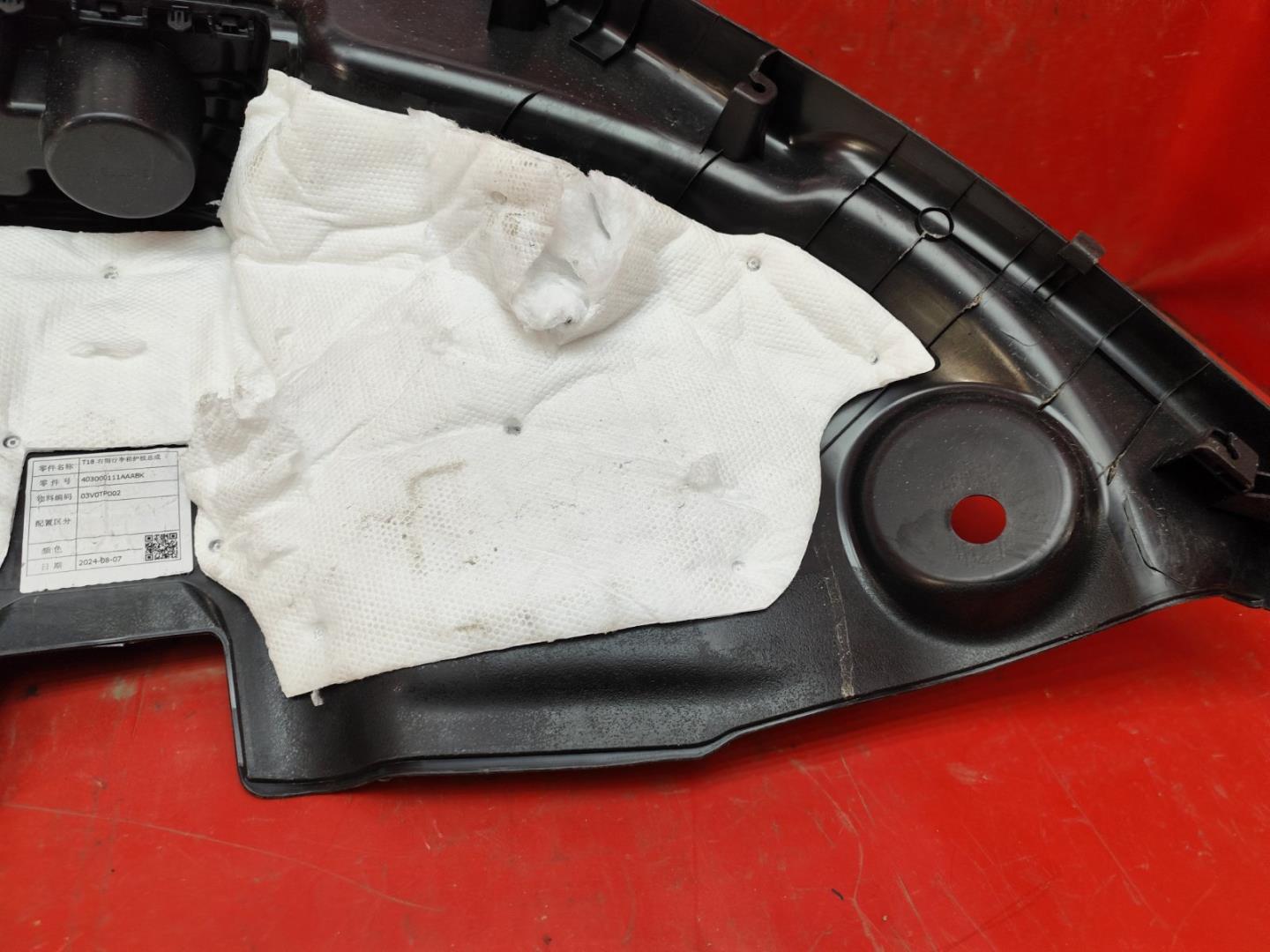 Обшивка багажника