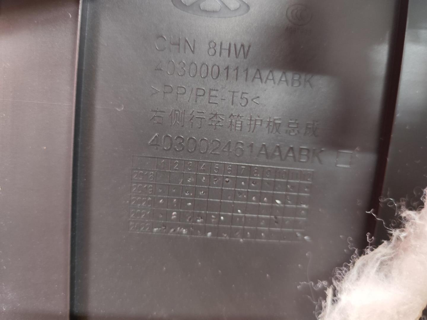 Обшивка багажника