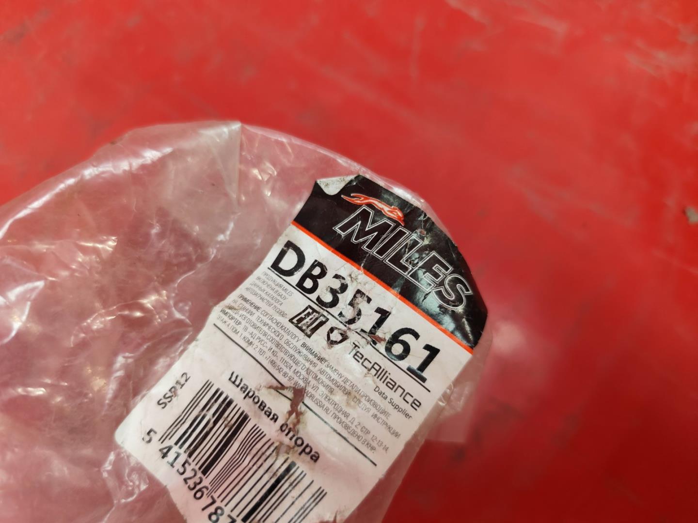 Опора шаровая нижняя