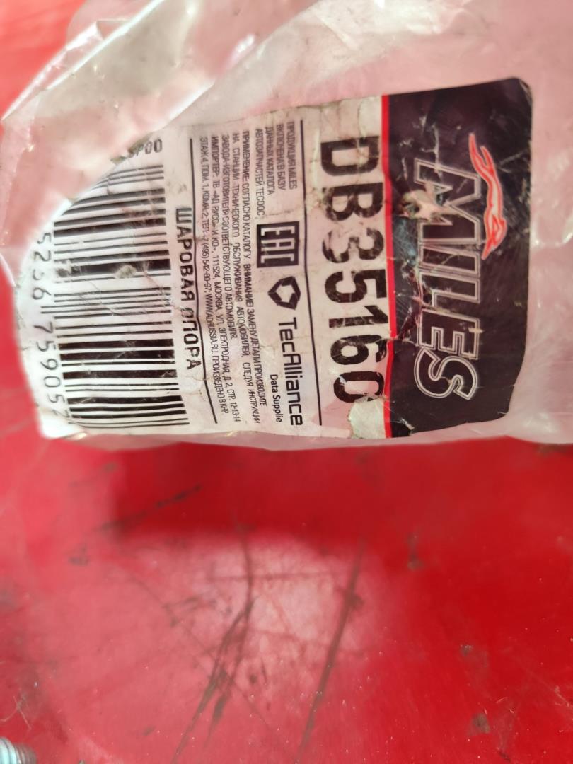 Опора шаровая нижняя