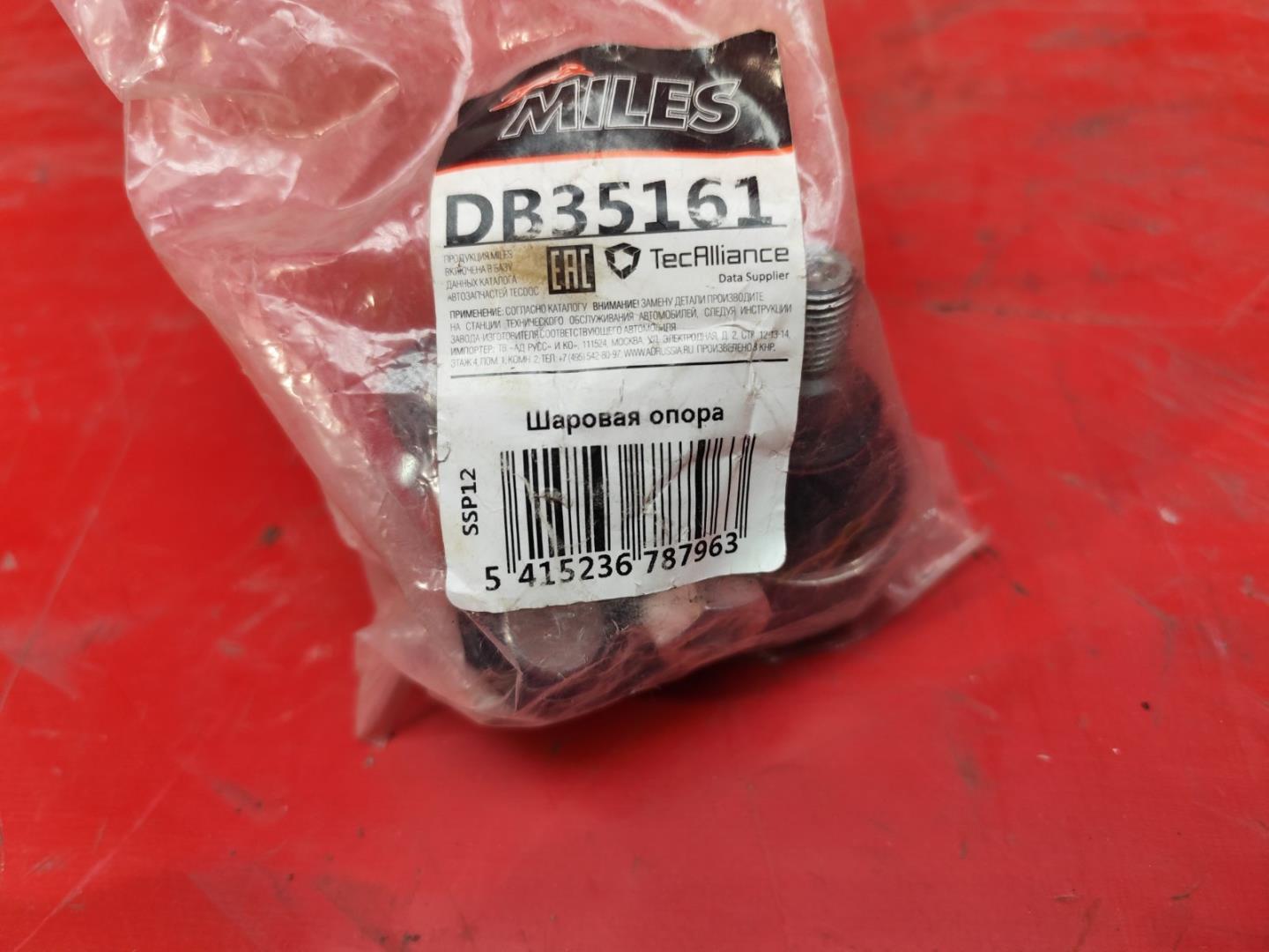 Опора шаровая нижняя