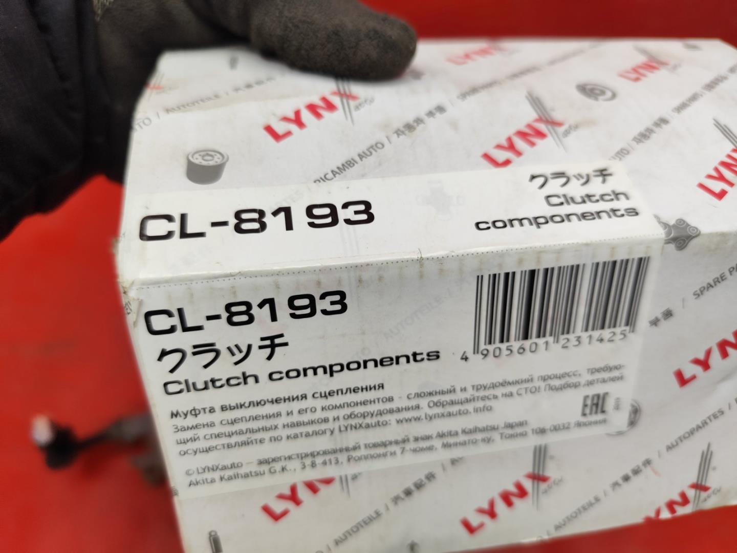 Подшипник выжимной