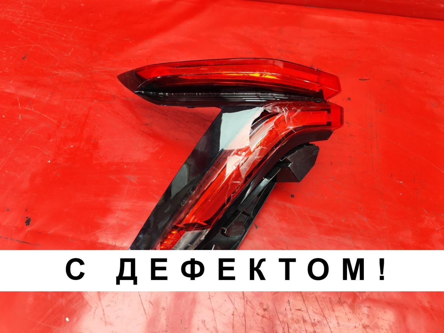 Фонарь задний