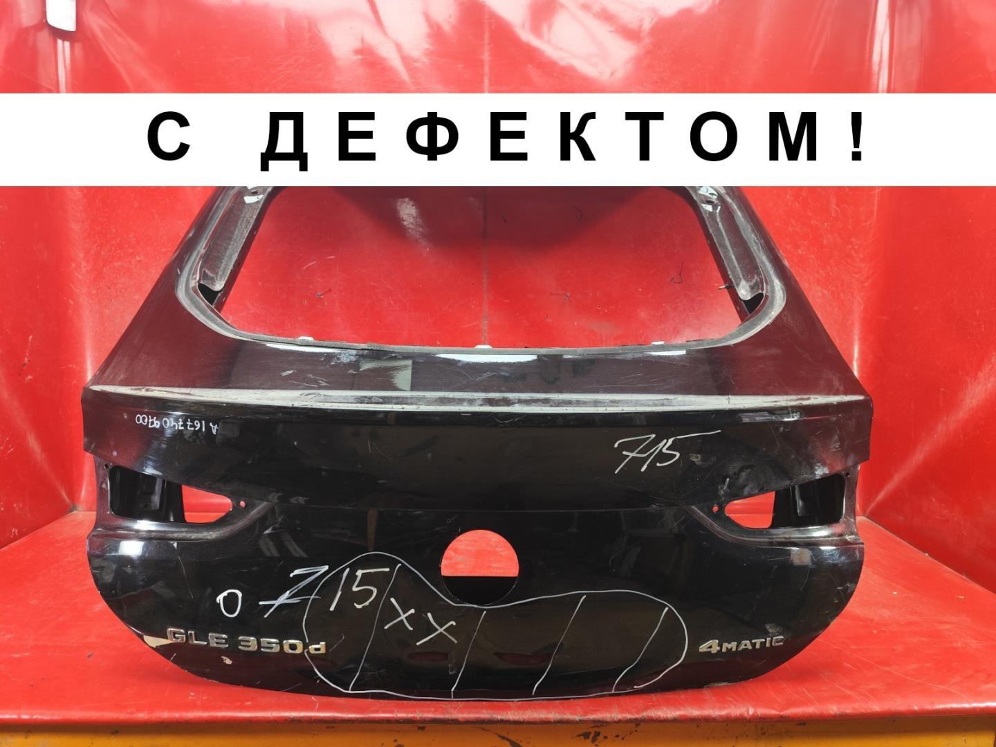 Крышка багажника