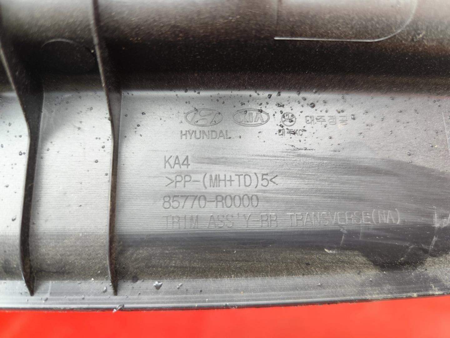 Кожух замка багажника