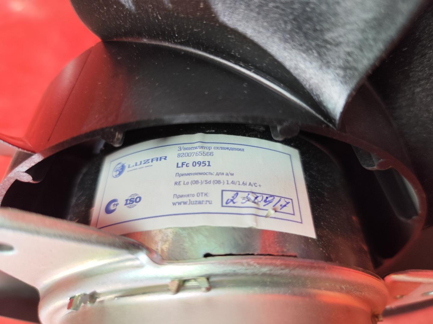 Вентилятор радиатора