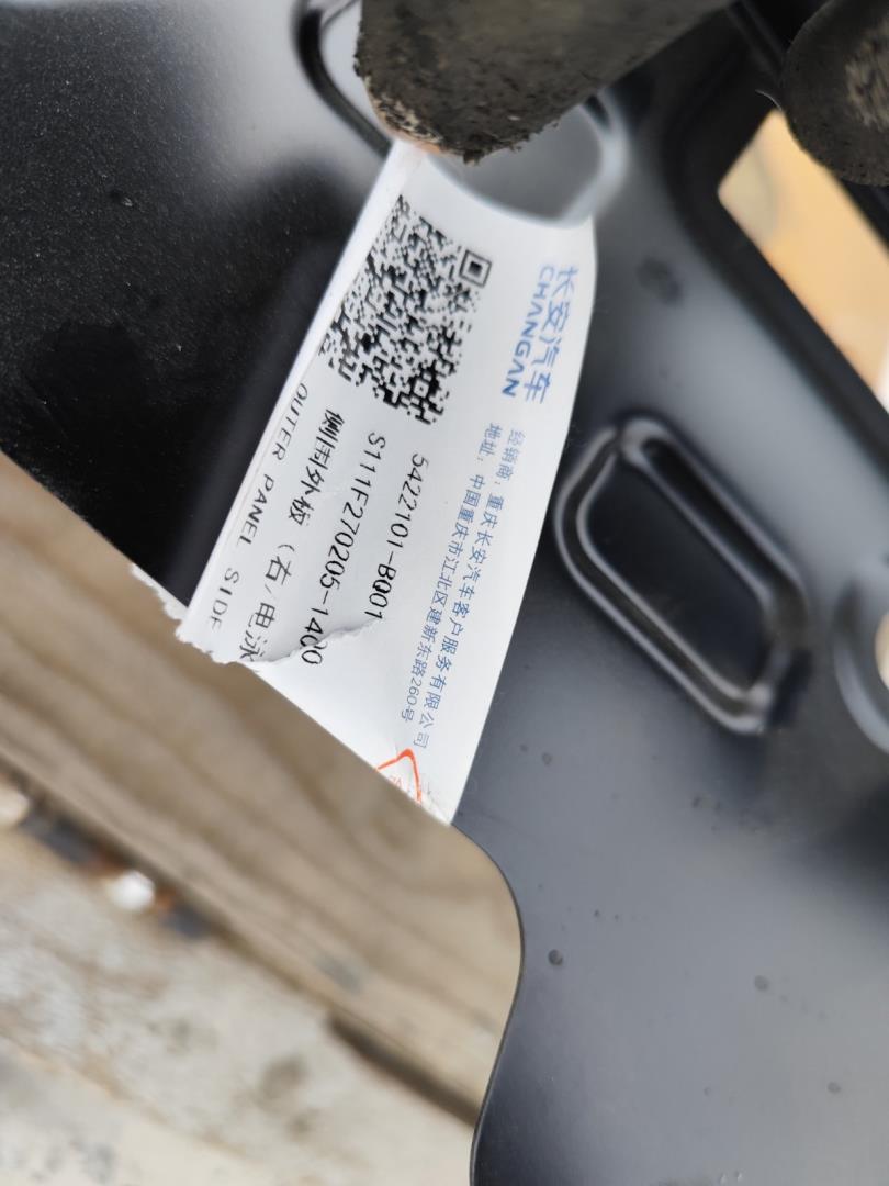 Кузовной элемент