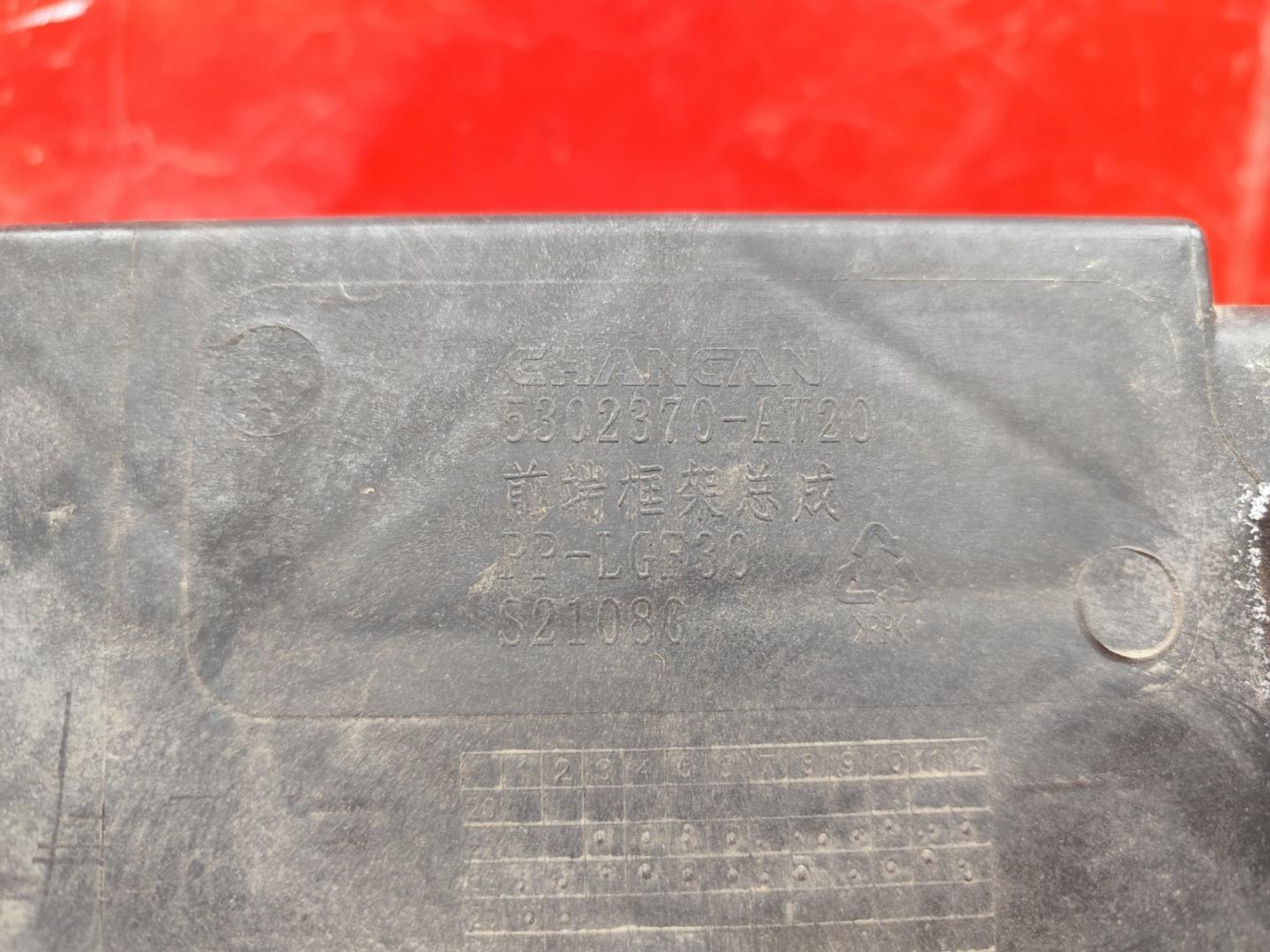 Панель передняя (телевизор)