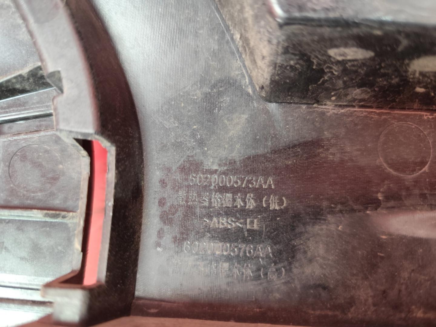 Решетка радиатора