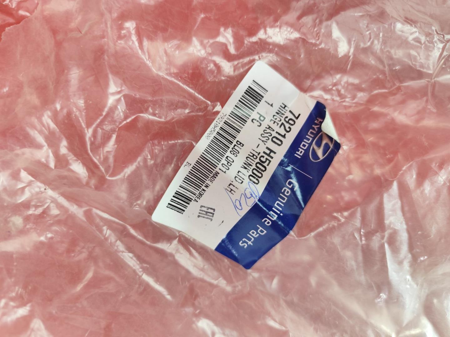 Петля крышки багажника