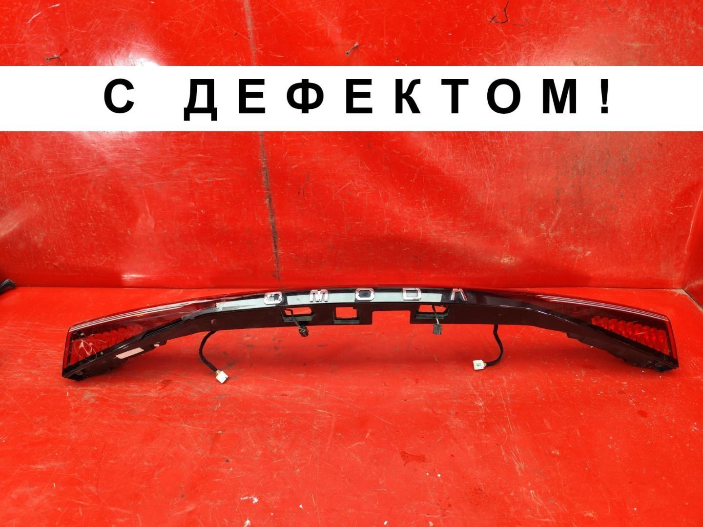 Фонарь задний