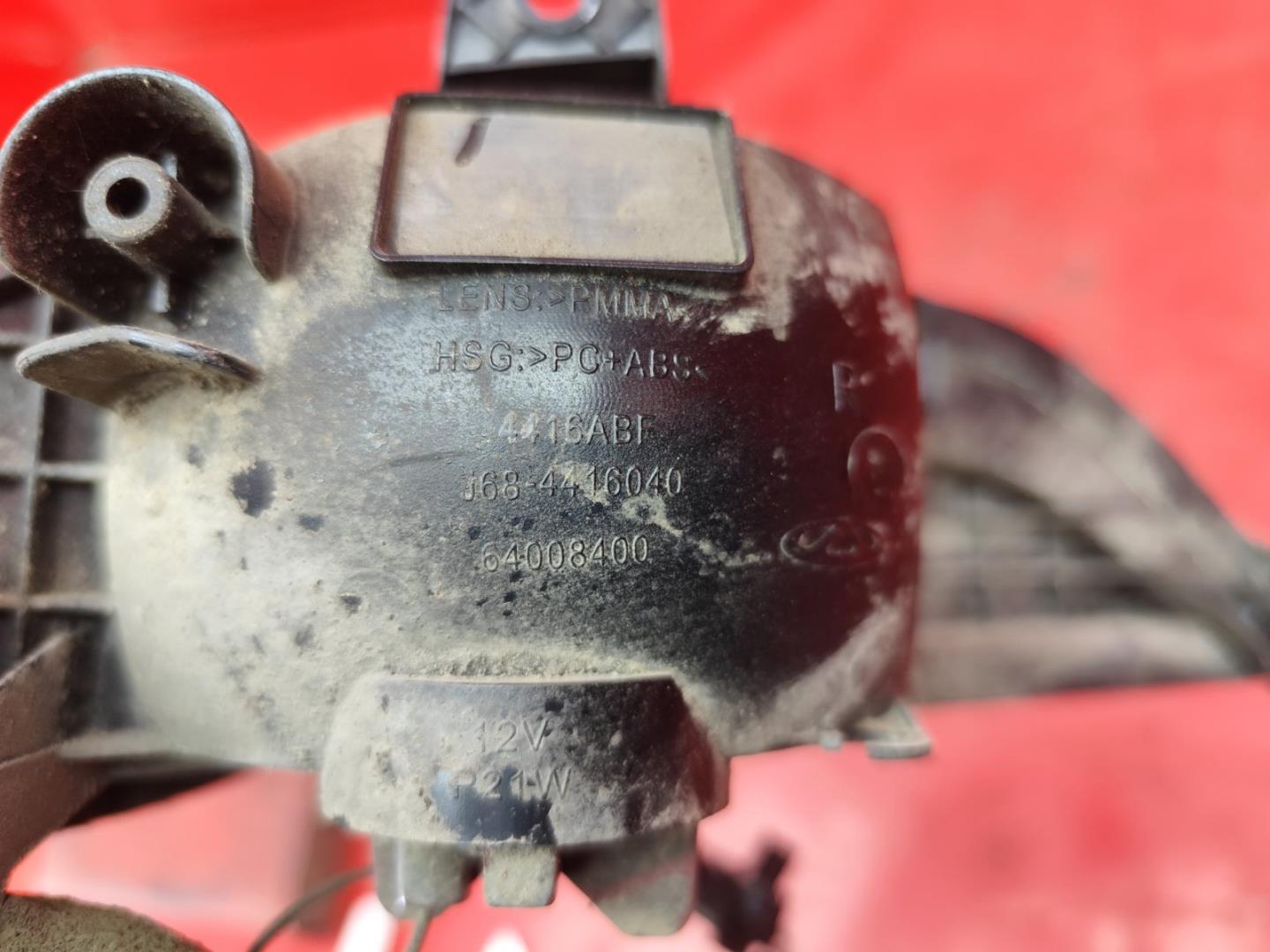 Фара противотуманная