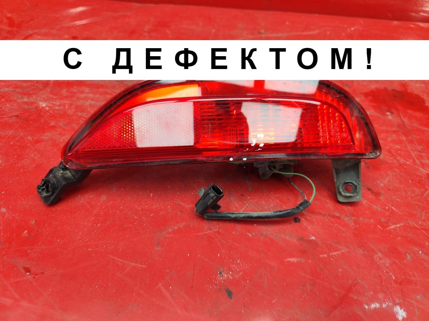 Фара противотуманная