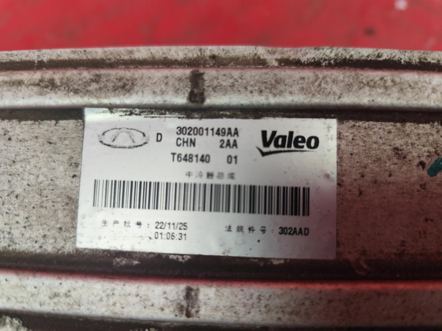 Интеркулер