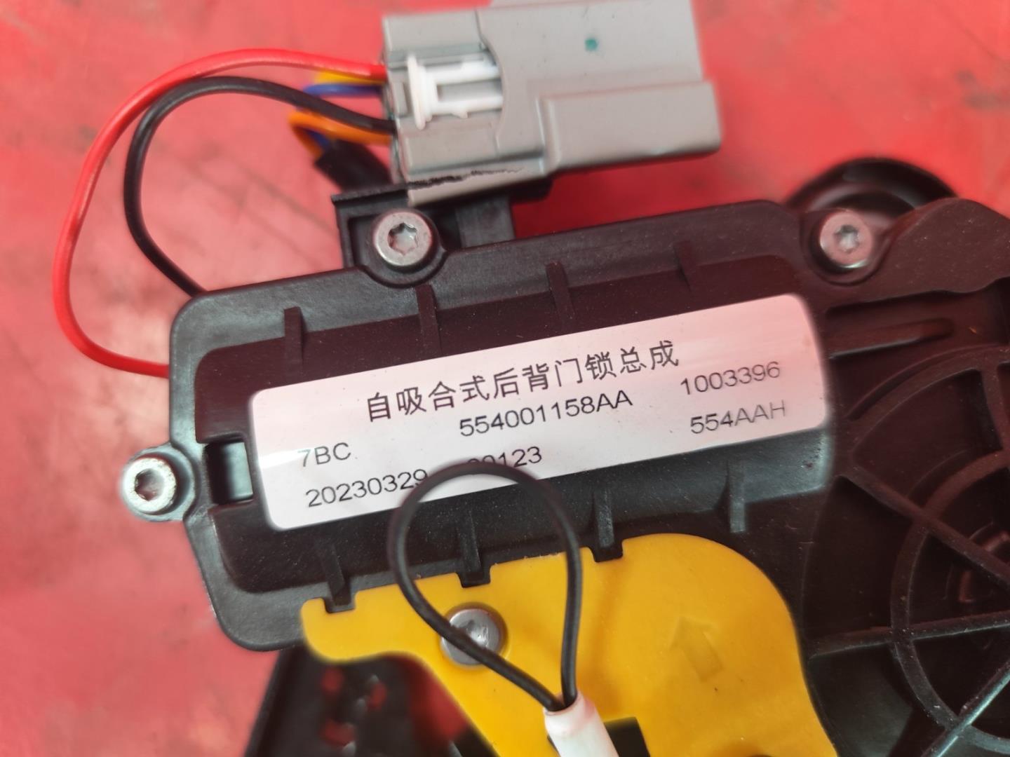 Замок багажника