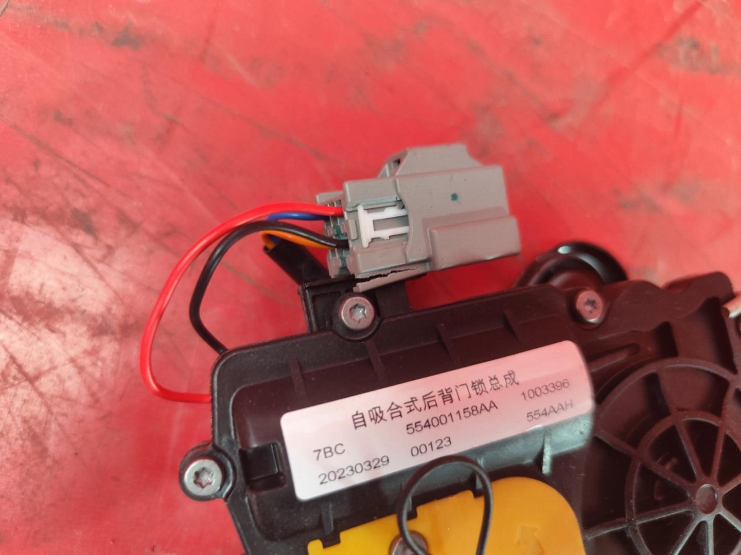 Замок багажника