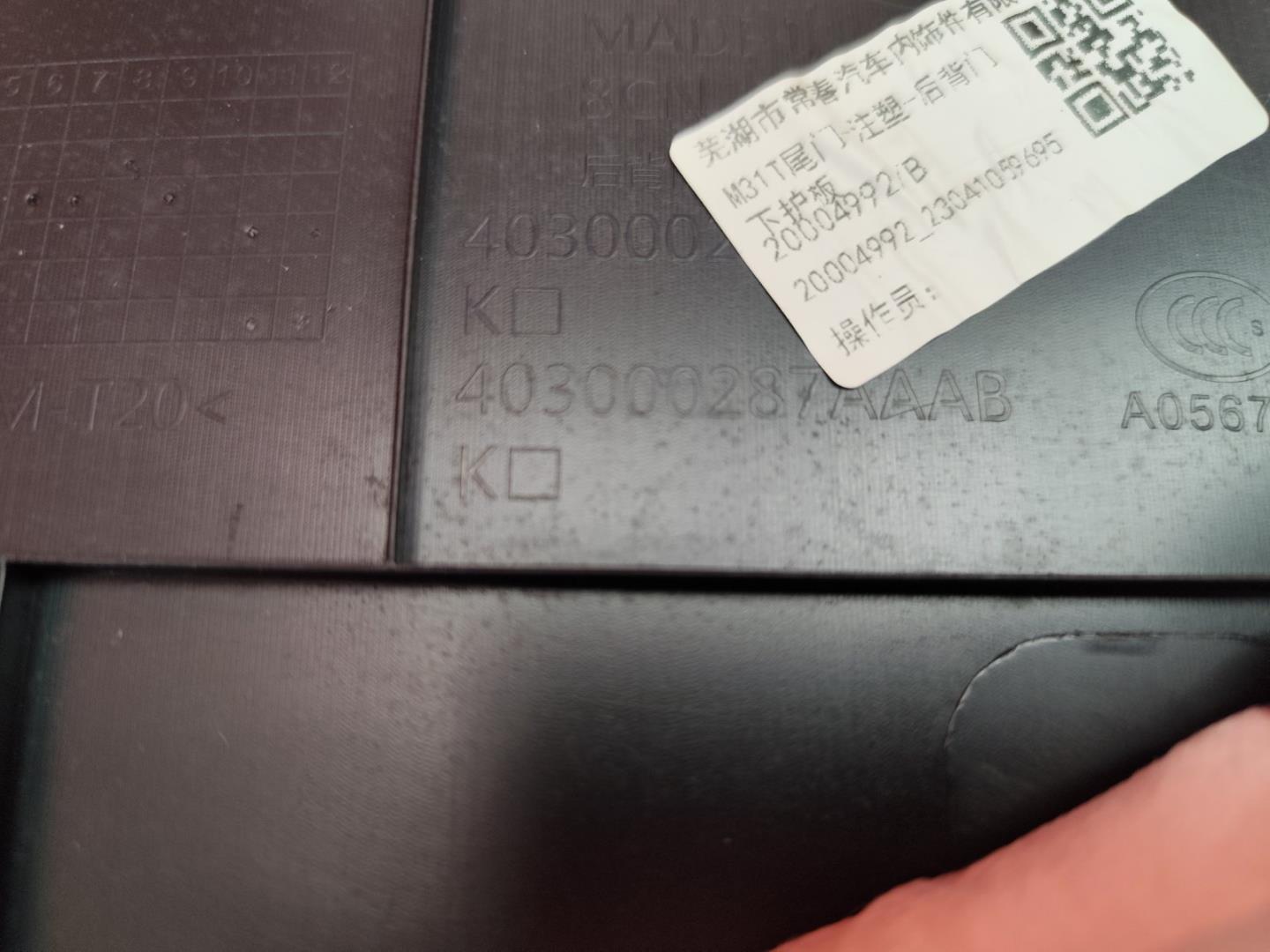 Обшивка крышки багажника