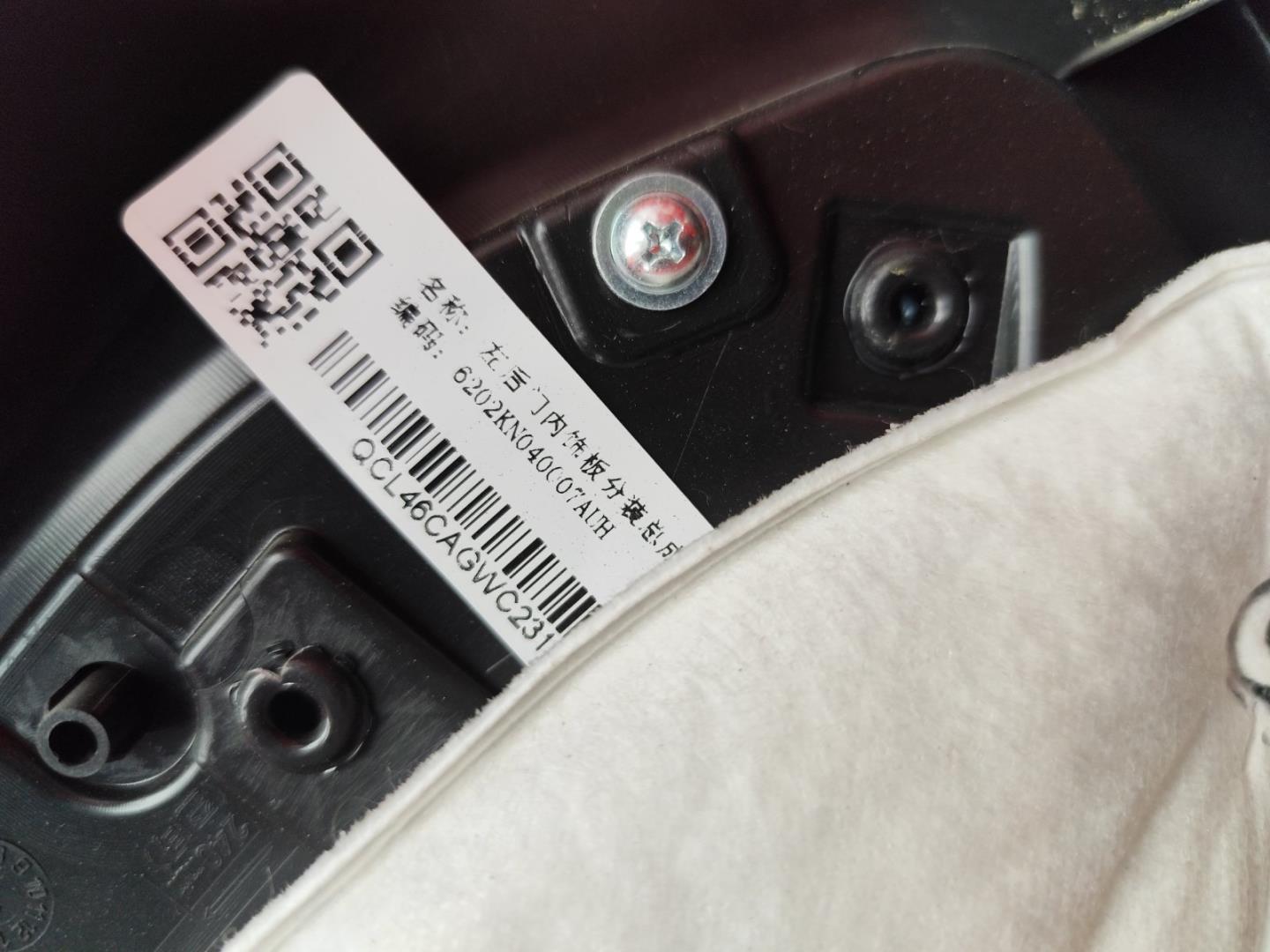 Обшивка двери