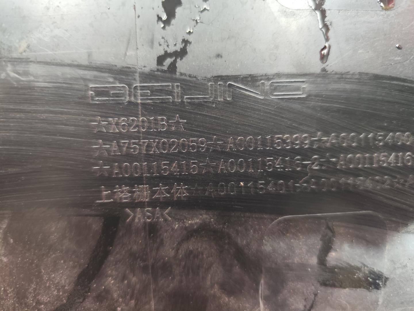 Решетка радиатора