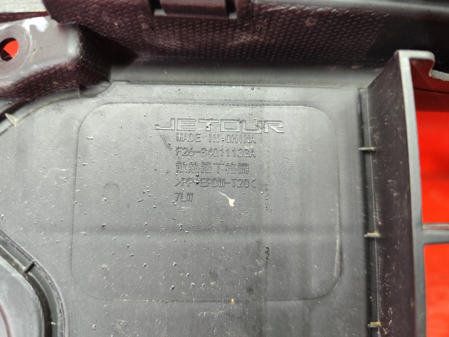 Решетка радиатора