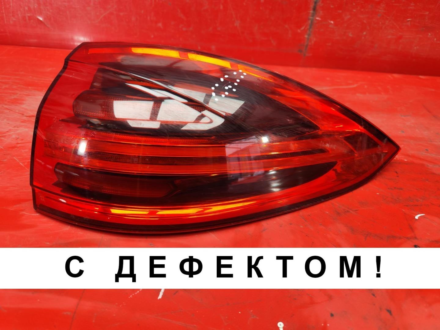 Фонарь задний