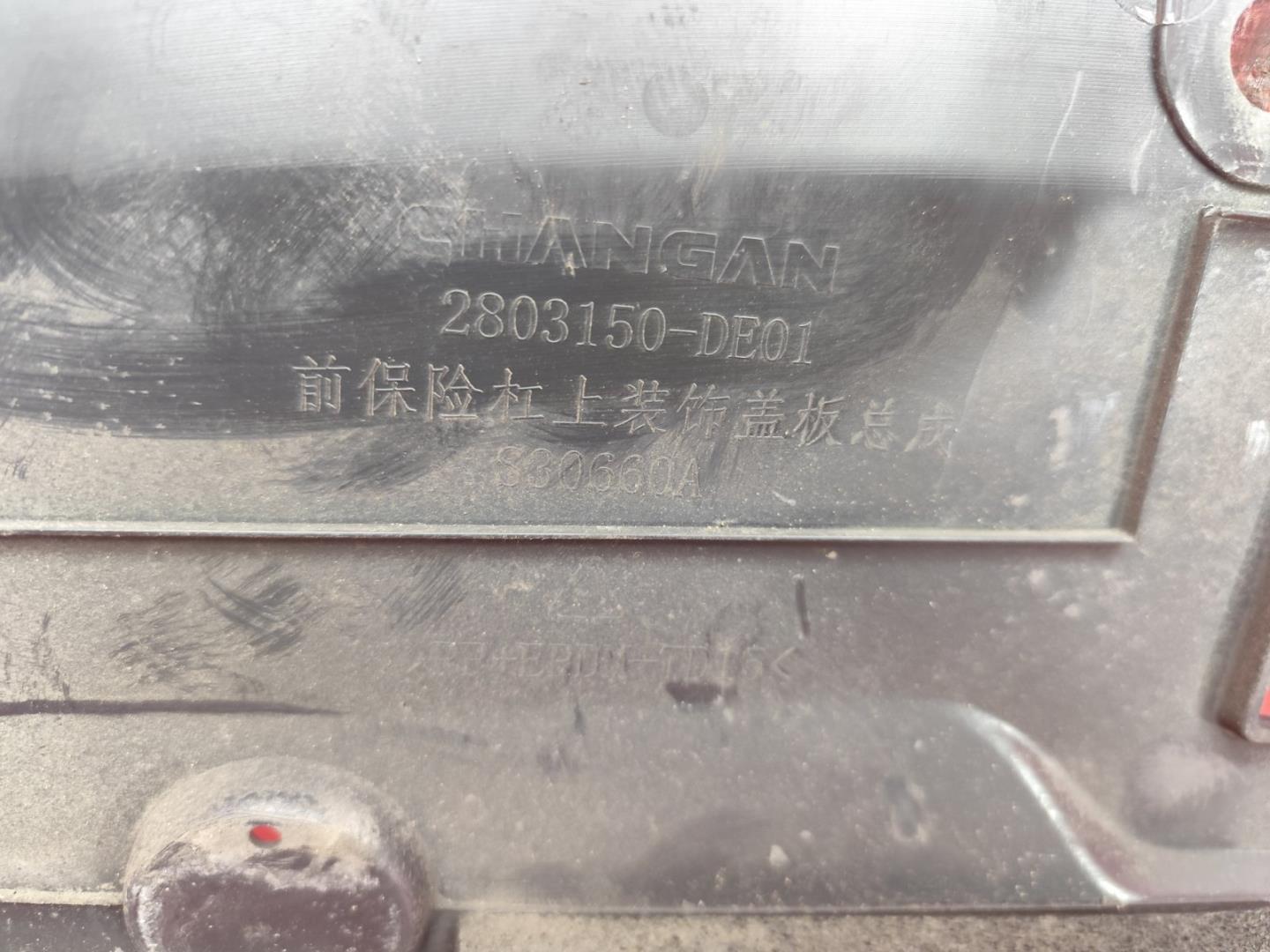 Кожух замка капота