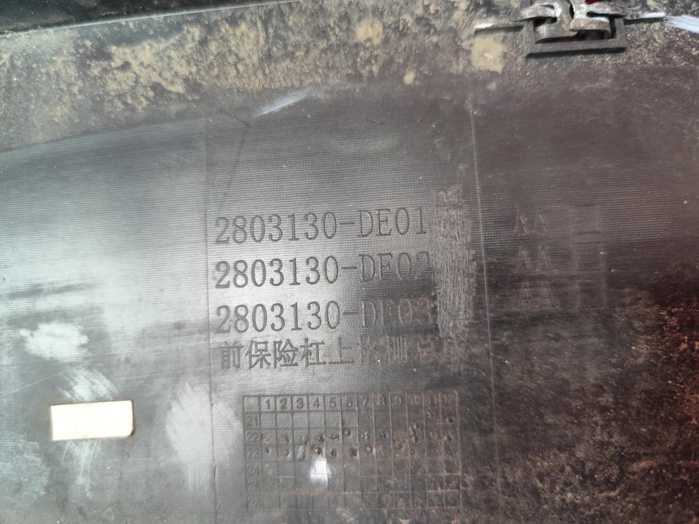 Решетка радиатора