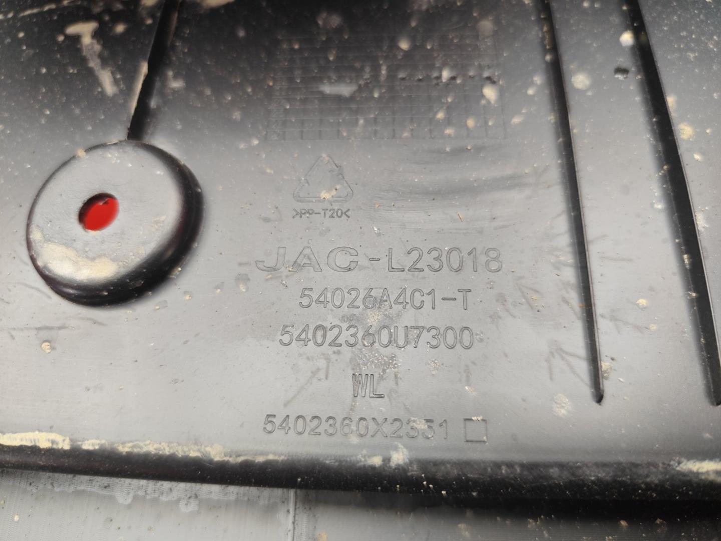 Кожух замка багажника