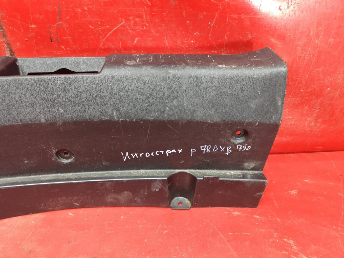 Кожух замка багажника